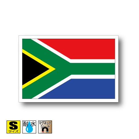 南アフリカ国旗マグネットSサイズ 5cm×7.5cm　アフリカ マグネットステッカー 磁石 車 屋外耐候 耐UV 耐水 防水