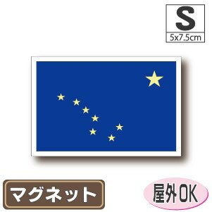 アラスカ州旗マグネットSサイズ 5cm×7.5cm　　アメリカ・USA・アメリカングッズ マグネットステッカー 磁石 車 屋外耐候 耐UV 耐水 防水