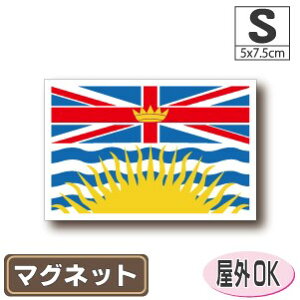 ブリティッシュコロンビア州旗マグネットSサイズ 5cm×7.5cm カナダ・バンクーバー マグネットステッカー 磁石 車 屋外耐候 耐UV 耐水 防水