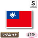 旧ビルマ国旗マグネットSサイズ 5cm×7.5cm マグネットステッカー 磁石 車 屋外耐候 耐UV 耐水 防水