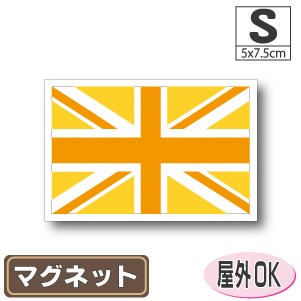 イギリス国旗（オレンジ）マグネットSサイズ 5cm×7.5cm　ユニオンジャック マグネットステッカー 磁石 車 屋外耐候 耐UV 耐水 防水