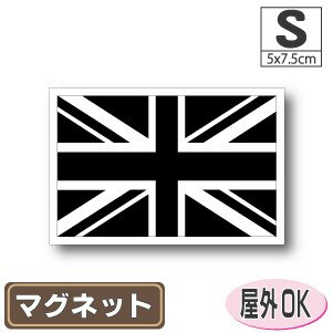 【ブラック】イギリス国旗マグネットSサイズ 5cm×7.5cm ユニオンジャック マグネットステッカー 磁石 車 屋外耐候 耐UV 耐水 防水