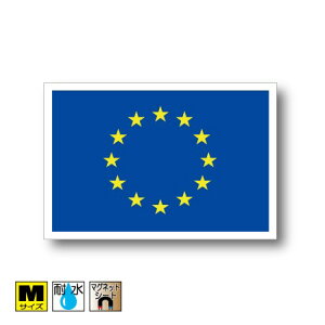 EU旗 ヨーロッパ連合旗マグネット Mサイズ 8cm×12cm　ヨーロッパ マグネットステッカー 磁石 車 屋外耐候 耐UV 耐水 防水