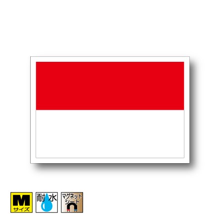 インドネシア国旗マグネットMサイズ 8cm×12cm　アジア マグネットステッカー 磁石 車 屋外耐候 耐UV 耐水 防水