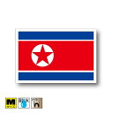 北朝鮮国旗マグネットMサイズ 8cm×12cm　アジア マグネットステッカー 磁石 車 屋外耐候 耐UV 耐水 防水