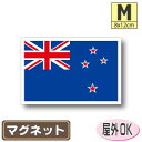 ニュージーランド国旗マグネットMサイズ 8cm×12cm マグネットステッカー 磁石 車 屋外耐候 耐UV 耐水 防水(3)