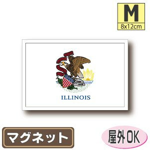 イリノイ州旗マグネットMサイズ 8cm×12cm　　アメリカ・USA・アメリカングッズ マグネットステッカー 磁石 車 屋外耐候 耐UV 耐水 防水