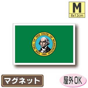 ワシントン州旗マグネットMサイズ 8cm×12cm　　アメリカ・USA・アメリカングッズ マグネットステッカー 磁石 車 屋外耐候 耐UV 耐水 防水