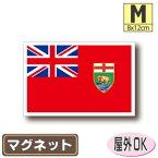 マニトバ州旗マグネットMサイズ 8cm×12cm　　カナダ マグネットステッカー 磁石 車 屋外耐候 耐UV 耐水 防水