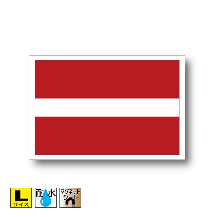 ラトビア国旗マグネット Lサイズ 10cm×15cm　ヨーロッパ マグネットステッカー 磁石 車 屋外耐候 耐UV 耐水 防水