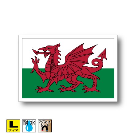 ウェールズ国旗マグネット Lサイズ 10cm×15cm　ヨーロッパ マグネットステッカー 磁石 車 屋外耐候 耐UV 耐水 防水