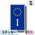 国識別記号ビークルIDステッカーEU旗デザインタイプイタリア国旗ステッカー（シール）屋外耐候仕様Sサイズ:8cm×4.5cm