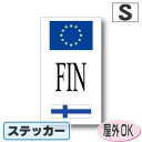 国識別記号ビークルIDステッカー EU旗＋フラッグデザイン フィンランド国旗 Sサイズ:8cm×4.5cm 屋外耐候仕様 ／ヨーロッパ 欧州連合 EU