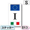 国識別記号ビークルIDステッカー EU旗＋フラッグデザイン イタリア国旗 Sサイズ:8cm×4.5cm 屋外耐候仕様 ／ヨーロッパ 欧州連合 EU