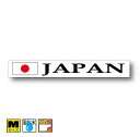 国識別記号ビークルIDステッカー バナータイプ　日本国旗ステッカー（シール）屋外耐候仕様 Mサイズ:3cm×20cm　JAPAN　日章旗・日の丸