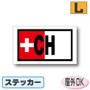 ☆国識別記号・オリジナルビークルIDステッカー　屋外耐候・耐水防水仕様☆ 国旗＋国識別記号デザインのオリジナルステッカーです スーツケースやアタッシュケースなど旅行カバンのワンポイントに、車やノートPCなどにもペタリとどうぞ ！ ■サイズ　　縦 9cm × 横 15cm ■材質　：　屋外用塩ビ シート ■用途　：　車、スーツケース、クーラーボックス　など 　Made in JAPAN　・　日本製 □ご注意□ ・ご使用のモニターにより画像と実物とで違いが出る場合がございます。 ・剥がす際は、端からゆっくり剥がすと粘着剤が接着面に残りにくい材質となっております。（接着面の材質によっては跡が残る場合もございます。 本商品ご使用された結果発生した損害について、一切の責任を負えませんので予めご容赦ください。） ・きつい曲面やヘルメットなど球体面に貼ると、きれいに貼れない場合がございますのでお避け下さい。