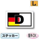 国識別記号ビークルIDステッカー 四角タイプ　ドイツ国旗ステッカー（シール）屋外耐候仕様 Lサイズ:9cm×15cm　車やスーツケースに