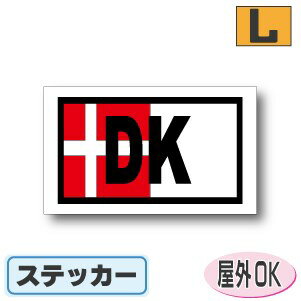 ☆国識別記号・オリジナルビークルIDステッカー　屋外耐候・耐水防水仕様☆ 国旗＋国識別記号デザインのオリジナルステッカーです スーツケースやアタッシュケースなど旅行カバンのワンポイントに、車やノートPCなどにもペタリとどうぞ ！ ■サイズ　...