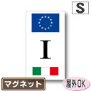 国識別記号ビークルIDマグネット仕様 EU旗+国旗デザイン イタリア国旗 Sサイズ:8cm×4.5cm 屋外耐候仕様 /ヨーロッパ・欧州連合・EU(2)