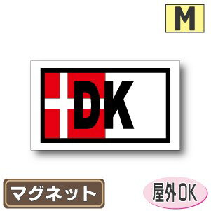 国識別記号ビークルIDマグネット仕様　四角タイプ　デンマーク国旗デザイン屋外耐候仕様 Mサイズ:7cm×12cm