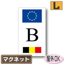 国識別記号ビークルIDマグネット仕様 EU旗+国旗デザイン ベルギー国旗 Lサイズ:16cm×9cm 屋外耐候仕様(3)