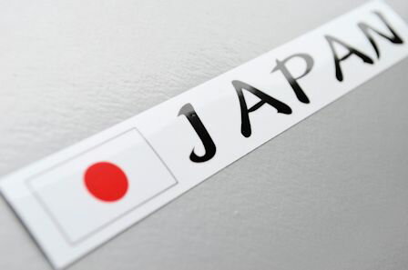 国識別記号ビークルIDステッカー バナータイプ　日本国旗ステッカー（シール）毛筆書体　屋外耐候仕様 Sサイズ:2cm×14cm　日章旗・日の丸