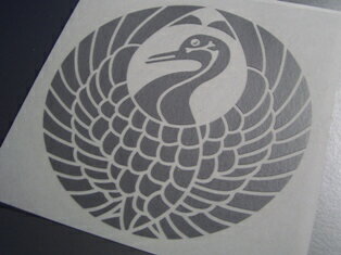 鶴丸紋 家紋ステッカー 20cmサイズ /森長...の紹介画像3