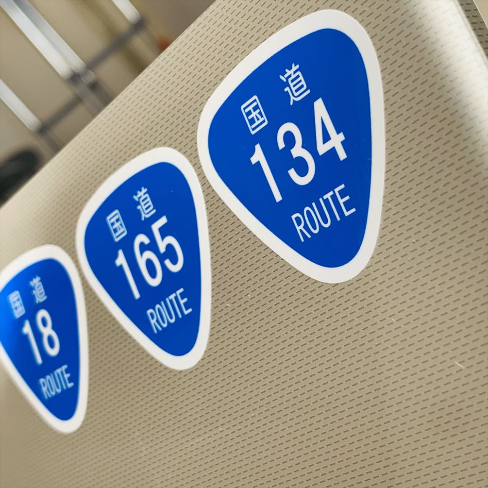 たくさん並べて貼りたい 好きな国道 走った国道をアピール コレクション 日本 国道標識マークステッカー S Route 道路 看板 日本未発売 ヘルメット 国道ステッカー 車 防水仕様 日本一周 ドライブ キズ隠し ツーリング バイク 屋外耐候耐水