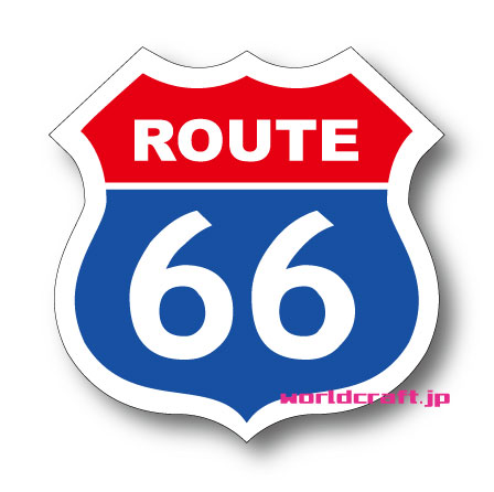 アメリカ国道　ROUTE 66 標識ステッカー(カラーバージョン)　S【4.5cmサイズ】　ルート66 アメリカン 　ROUTE 道路 看板 屋外耐候耐水・防水仕様 シール 車 バイク ヘルメット キズ隠し カーステッカー 窓 ドライブ USA かっこいい 国道ステッカー