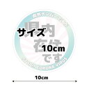 【送料無料】県内在住マグネットステッカー かんたん取り外し磁石仕様　10cmサイズ　地元ナンバーでない方 県内 在住主張 在住者アピール 引越し 引っ越し 仕事 転勤 に 車 カーマグネット 2