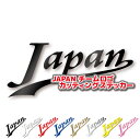 JAPAN チームロゴ カッティングステッカー(typeA) 10cmサイズカラー選択可能 ☆ 屋外 耐候 耐水 防水 シール かっこいい ジャパン 日本代表 応援グッズ 車 スーツケース キャリーケース