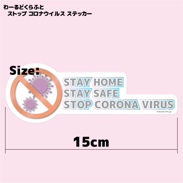 STAY HOME STAY SAFE STO...の紹介画像2