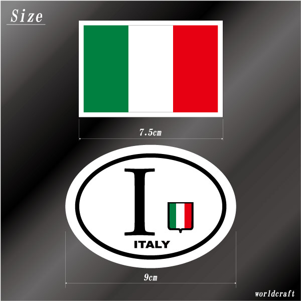 イタリアステッカーセット・ イタリア国旗＋ビークルID I ・国識別 国旗ステッカー（シール）屋外耐候耐水 Sサイズ Italy Italia 長持ち UVカット 海外 旅行 雑貨 車 バイク スーツケース キズ隠し ヨーロッパ グッズ おしゃれ かわいい