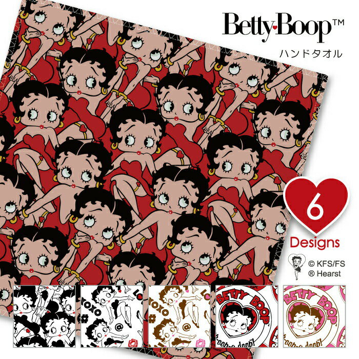 Betty Boop(TM) ハンドタオル ハンカチ ユニセックス メンズ レディース 男女共用 プリント ウォッシュタオル HAND TOWEL キャラクター ベティー ブープ(TM) ベティーちゃん グッズ? 送料無料 おしゃれ 可愛い 人気 レトロ ギフト プレゼント アメリカンカジュアル