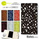 全機種対応 手帳型 ミラー付 鏡付 レター型 スマホケース see design(TM) シーデザイン Bales Collection ベイルス アップル アンドロイド対応 スマホカバー iPhone Galaxy Xperia AQUOS arrows Google Pixel OPPO Xiaomi Huawei 北欧テイスト 新機種