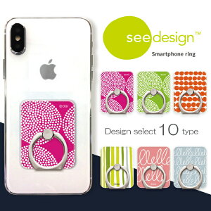 シーデザイン スマホリング see design(TM) グッズ iPhone X ケース iphone x ケース 送料無料 スマートフォンリング アイフォンX バンカーリング アイフォン おしゃれ 可愛い 人気 アイフォンX カバー 北欧テイスト