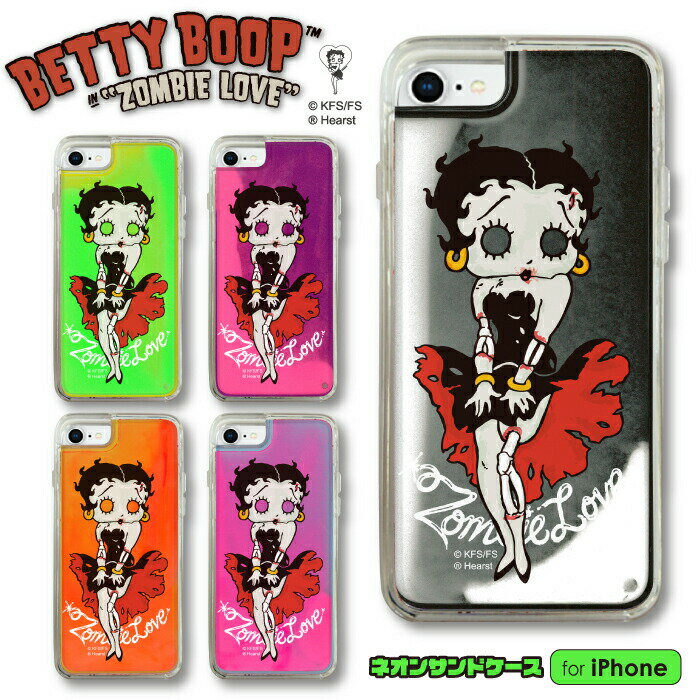 ゾンビー ラブ by ベティー ブープ(TM) 蛍光グラデーション ネオンサンドケース Betty Boop(TM) ベティーちゃん キャラクター 正規品 正規品 光る 動く キラキラ iPhoneケース TPU ハードケース iPhoneSE(第2世代) SE2 iphone8 x/xs 7 6/6s 新機種 iphone12