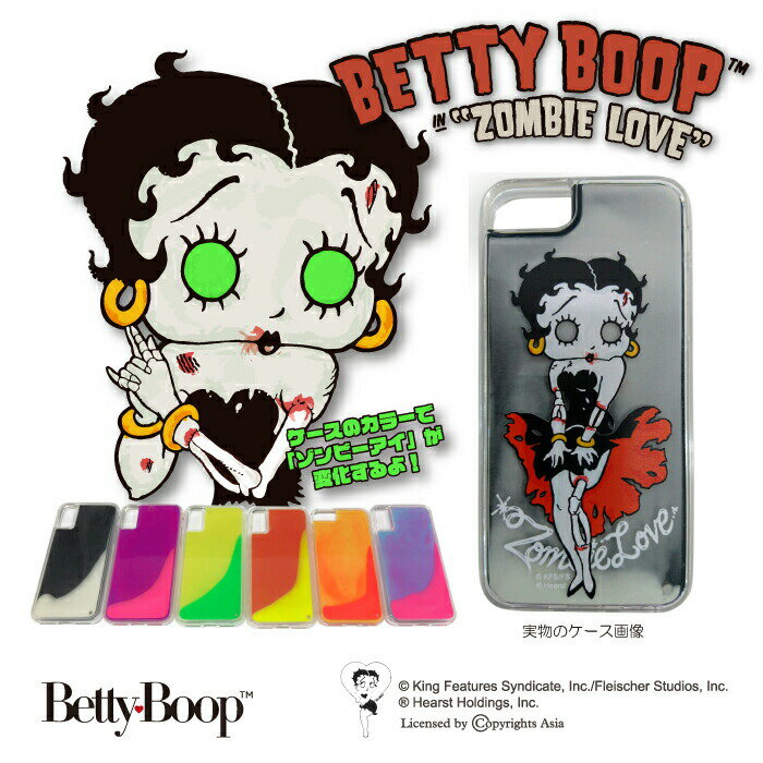 ゾンビー ラブ by ベティー ブープ(TM) 蛍光グラデーション ネオンサンドケース Betty Boop(TM) ベティーちゃん キャラクター 正規品 正規品 光る 動く キラキラ iPhoneケース TPU ハードケース iPhoneSE(第2世代) SE2 iphone8 x/xs 7 6/6s 新機種 iphone12