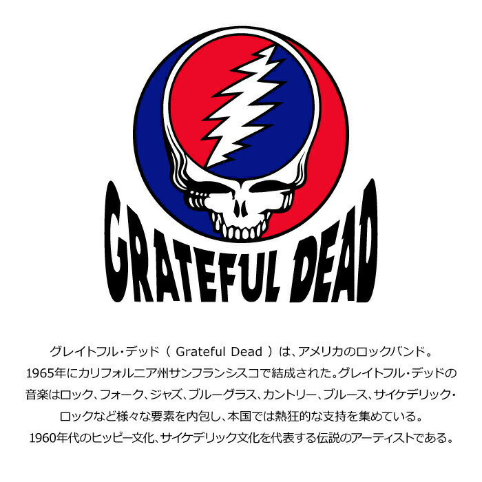 GRATEFUL DEAD グレイトフル・デッド スマホリング グッズ iPhone アイフォン アクオス エクスペリア アンドロイド キャラクター 送料無料 スマートフォンリング バンカーリング おしゃれ 可愛い 人気 ロックバンド グレイトフルデッド デッドベアー クマ ロゴ