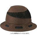 OGKカブト HA-1 SICURE用 帽子のみ レースブラウン