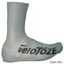 ヴェロトーゼ トール2.0・シューズカバー シルバーグレー
