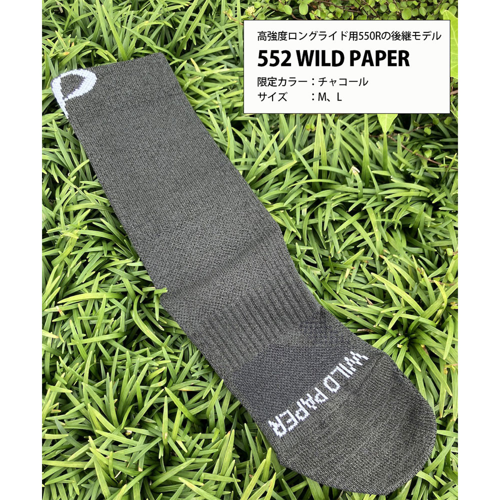 R×L（アールエル） BKS1003 552 WILD PAPER 和紙 バイク グリップ ソックス 限定チャコール