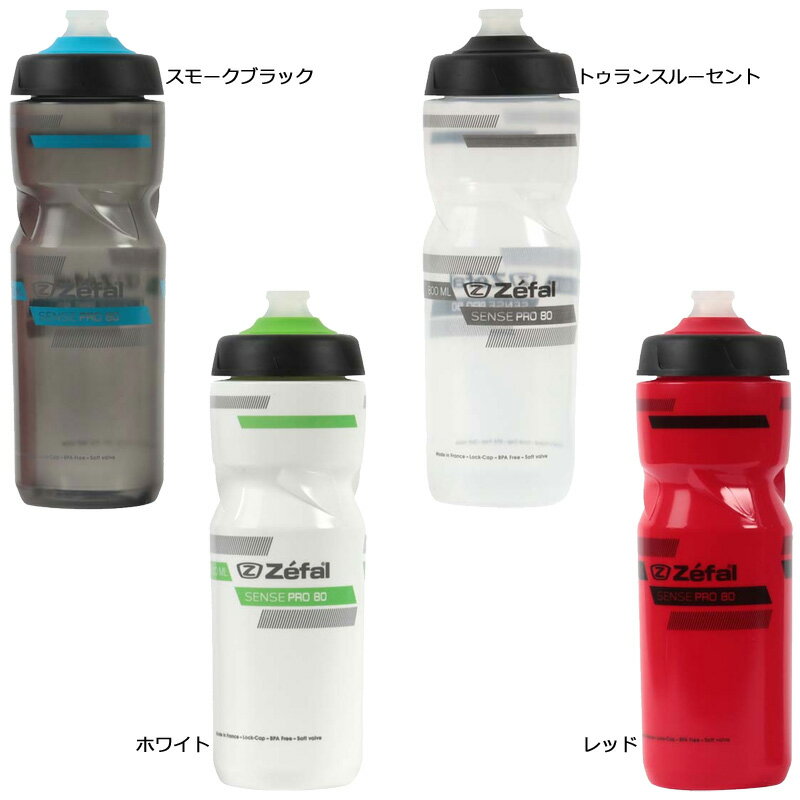 ゼファール Sense Pro 80 ドリンクボトル 800ML