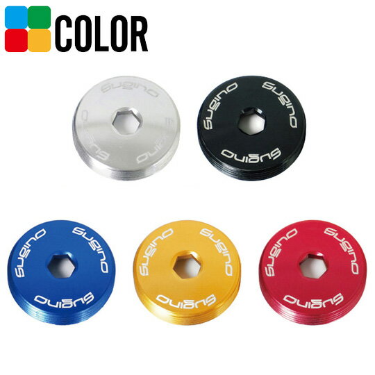 スギノ CNS Alloy Dust Cap