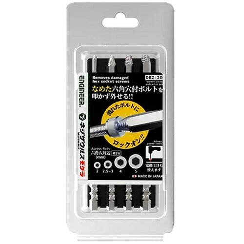 エンジニア ネジザウルスモグラセット(DBZ-20)