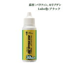 ガリウム GIGA チェーンルブ ヒルクライム30 30ml