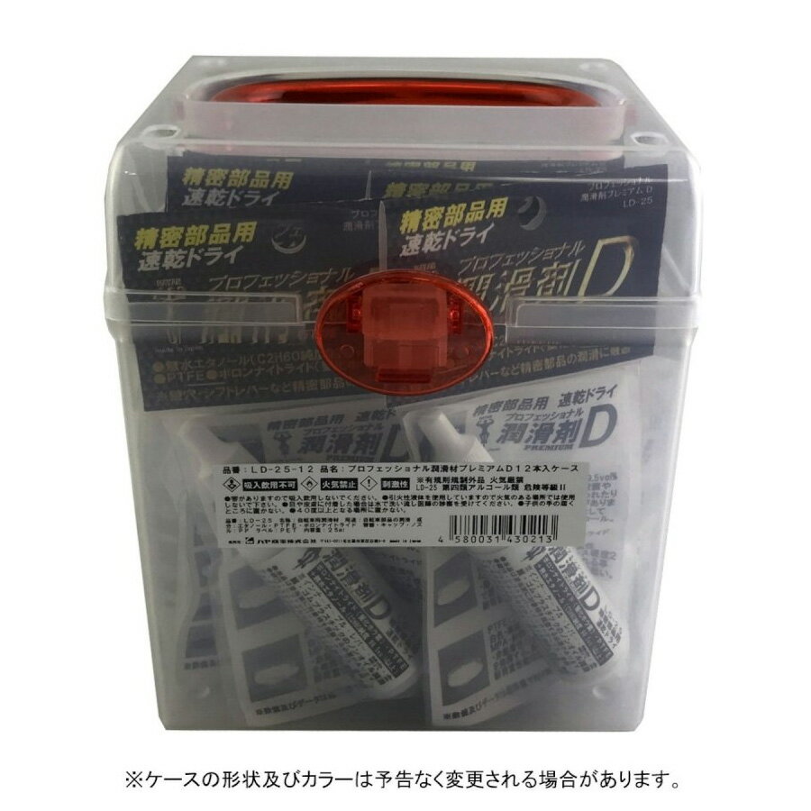 LD-25-12 プロ用潤滑剤 プレミアムD 精密部品用 12個入りBOX配送方法についてこちらの商品は、配送の際に航空便の使用が出来ません。北海道、沖縄、離島へ配送する場合は通常よりも4〜5日程度余分に時間がかかります。天候等により前後する場合もあります。商品のカラー・サイズについて商品のカラーはディスプレイの種類等により、実物と異なって見える場合がございます。掲載商品の仕様、ロゴ等のデザインは改良のため、変更される場合がございます。また、メーカーが発表していない寸法や個人的なフィット感についてはお答えいたしかねます。あらかじめご了承ください。沖縄県への送料について 沖縄県への発送に送料無料は適用されません。購入金額に関わらず1,650円（税込）が通常送料に別途加算されます。