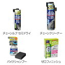 シュアラスター 水無し洗車4点セット SurLuster