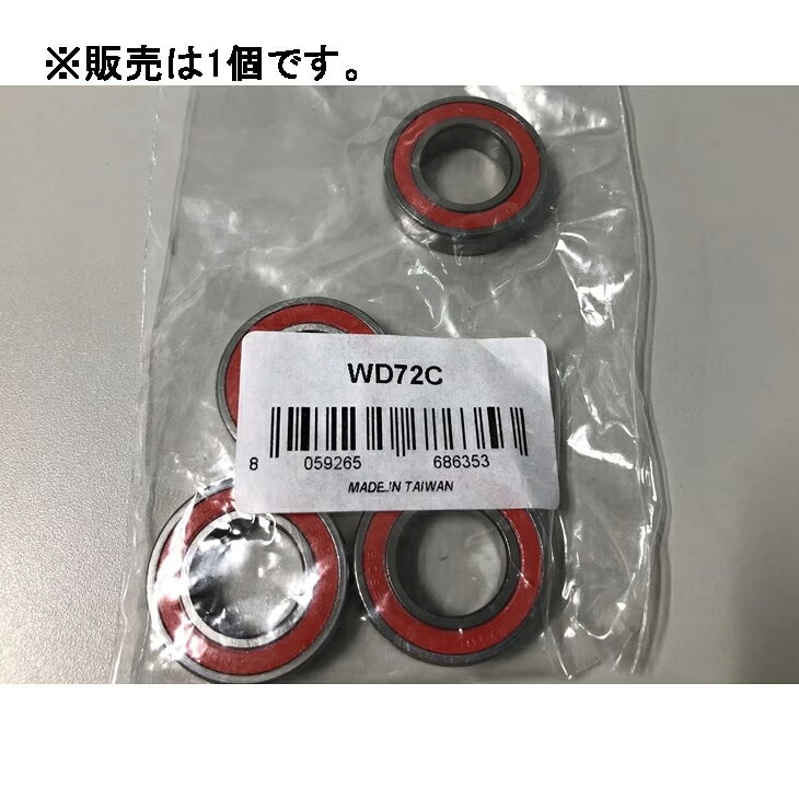 デダ WD 72C ハブ セラミックベアリング バラ売り(1個)