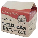 拭き上げに最適。サイクリストの為の紙ウエス 他社の紙ウエスと比較した結果、吸水性に優れ、紙粉が残りにくい特長があります。 紙ウエスを使用していくと、シートが取り出しにく くなりますが、パッケージに印字されている点線に 沿って内側に折り曲げると、保存ケースとして使用 いただけます。 クリーンな紙質 塩素、硫黄などの腐食原因物質が少なく、払拭による残留汚染が起きにくい 高強度、低発塵 繊維の結合を強化して繊維脱落を防ぎ、使用による毛羽立ちや紙粉発生を抑制し（図2）、繰り返し使用可能な強度も併せ持つ。 高吸収性 表面のエンボス加工により高い払拭性能と吸収性能を実現。 材質：パルプ100％ 枚数：4 プライ（4 枚重ね）× 50 枚 サイズ：　シートサイズ　330 x 380 mm（4 折 194 x 163） 製品サイズ　　200 x 150 mm（260）x 170 商品のカラー・サイズについて 商品のカラーはディスプレイの種類等により、実物と異なって見える場合がございます。 掲載商品の仕様、ロゴ等のデザインは改良のため、変更される場合がございます。また、メーカーが発表していない寸法や個人的なフィット感についてはお答えいたしかねます。あらかじめご了承くださいますようお願いいたします。沖縄県への送料について 沖縄県への発送に送料無料は適用されません。購入金額に関わらず1,780円（税込）が通常送料に別途加算されます。
